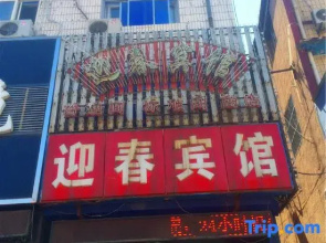 Qianxi Yingchun Hotel