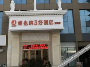 Dongming Qixin Hotel