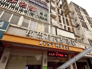 Ruisite Automobile Hotel Ningde Ningchuan (Currently unavailable)