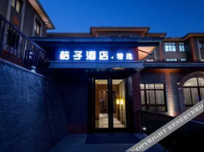 Orange Hotel (Zhenjiang Xijindu Scenic Area)