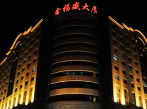 Jinan Xinfu Xiangyun Hotel