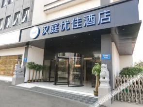 Hanting Premium Hotel Hangzhou Xiaoshan Inter
