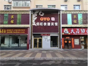 Jixi Yuwang Express Hotel