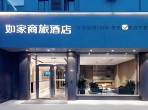 Home Inn Selected (Shanghai Expo Garden, Chengshan Road Metro Station)