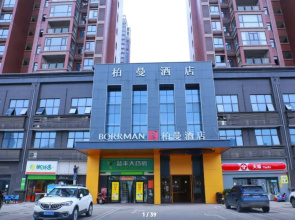Borrman Hotel Hengyang Huaxin Caixia Street