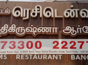 Hotel Adhikrishna Arcade
