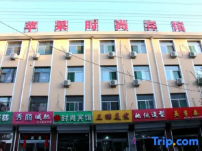 Fanshi Apple Fashion Hotel