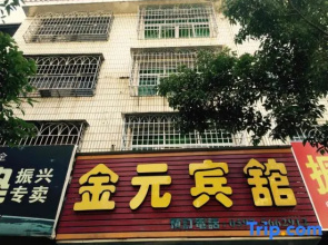 Longyan Jinyuan Hotel