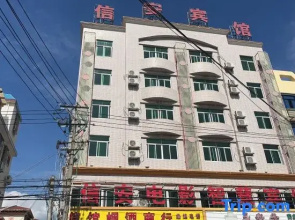 Ledong Xin'an Movie Smart Hotel