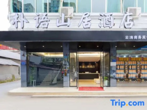 Park Yushanju Hotel (Yichun Runda International Branch)