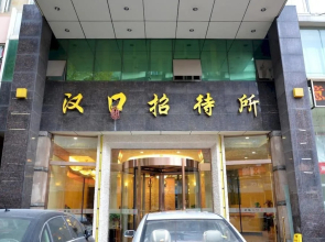 Hankou Guest House