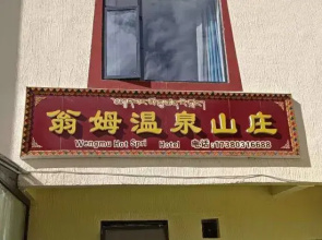 Kangding Wengmu Hot Spring Mountain Villa