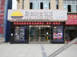 jujiajiudian