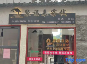 Jufulai Chinese Inn