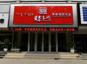 Gu Lang Yu Hotel