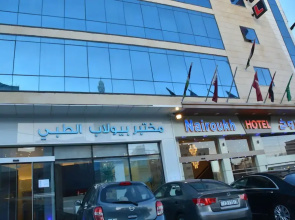 Nairoukh Hotel