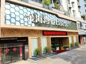 Jiujiang Golden Bay Holiday Hotel