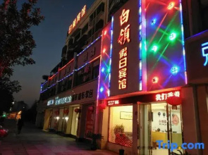 Longyou White Collar Holiday Hotel