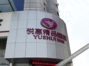 怡莱酒店(丹阳新市口店)