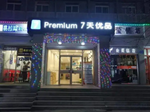 7days Inn Jinan Shandong University North Gate
