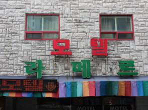 Ramer Motel Busan