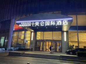 Grand Madison Qingdao Harbour-view Central（Former Qingdao Farglory Hotel）