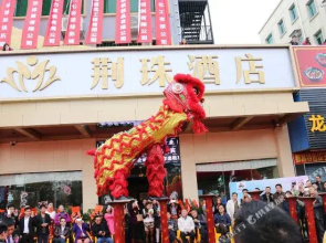 Jingzhu International Hotel