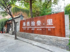 Shisanli Homestay (Lijingmen Luoyi Ancient City Branch)