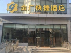 Goldmet Inn Beojing Capital Airport Xinguozhan
