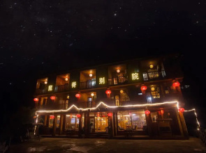 Longji Terrace Inn
