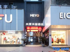 Me Young Me House Hotel (Shaodong High-speed Railway Station Binfen Huanqiucheng)