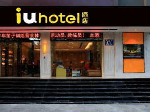 IU Hotels·Jingmen Jingshan County Government