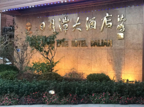 Dalian Sun Moon Lake Hotel