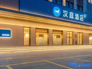 HanTing Hotel (Taizhou Jiaojiang Xingxing SME Innovation Park)