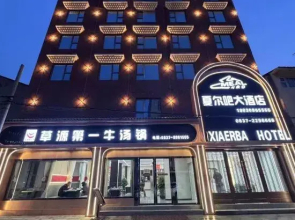 Xiaerba Hotel