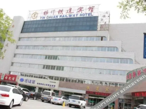 Railway Hotel(银川铁道宾馆)