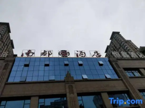 Quxian Nandu Hotel