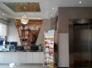 Qujing Ruixin Business Hotel