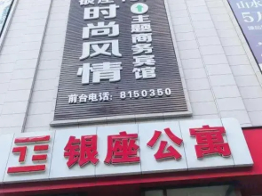 Fashion Style Theme Hotel (Fengcheng Yinzuo Apartment Branch)