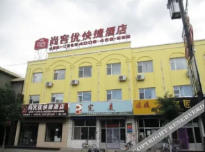 Shankee Hotel (Guangling Guantai West Street)