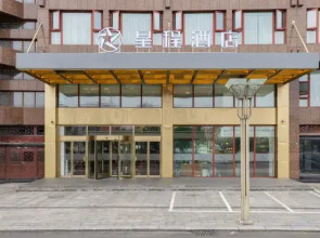 Starway Hotel (Emei High-speed Railway Station Dafo Chan Yard Branch)