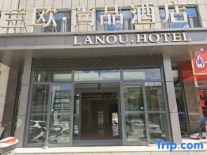 Lanou Shangpin Hotel (Chaoyang Street Store, Dabaodang Town, Shenmu City)