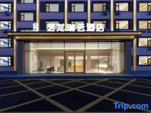 Elong R.YUN Hotel (Wulanchabu Fengzhen Railway Station)