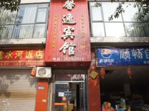 Renshou Xinyi Hotel