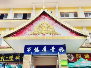 Wan Dai Hou Youth Hostel