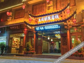 Tusi Bieyuan Hotel
