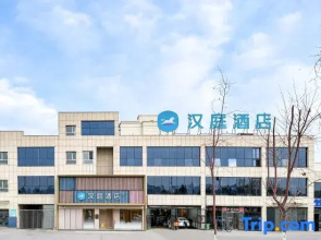 HanTing Hotel (Bole City Government)