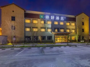 Hello Hotel (Lanzhou New District Zhongchuan Airport)