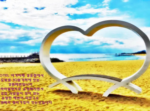 Hotel Yeogiuhtte Gyeongpo