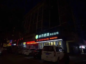 City Comfort Inn Ezhou Wenxing Avenue